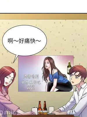 我的老婆是老師／别叫我老师 1-27話[完結]_007098