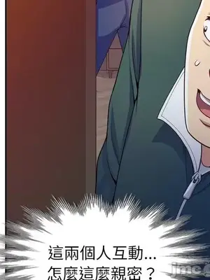 我的老婆是老師／别叫我老师 1-27話[完結]_021164