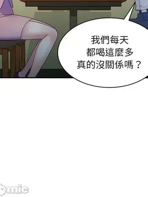 我的老婆是老師／别叫我老师 1-27話[完結]_007099