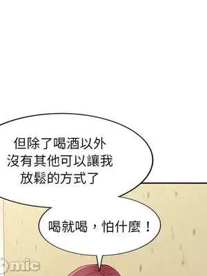 我的老婆是老師／别叫我老师 1-27話[完結]_007100