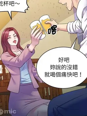 我的老婆是老師／别叫我老师 1-27話[完結]_007104