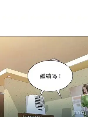 我的老婆是老師／别叫我老师 1-27話[完結]_007106