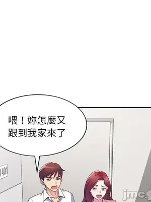 我的老婆是老師／别叫我老师 1-27話[完結]_007110