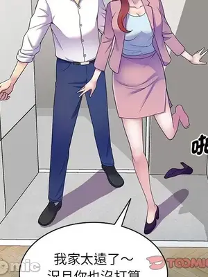 我的老婆是老師／别叫我老师 1-27話[完結]_007111