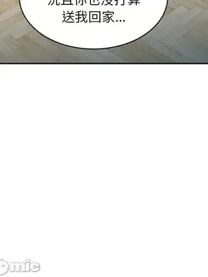 我的老婆是老師／别叫我老师 1-27話[完結]_007112