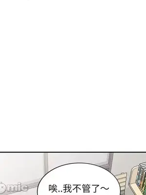 我的老婆是老師／别叫我老师 1-27話[完結]_007113