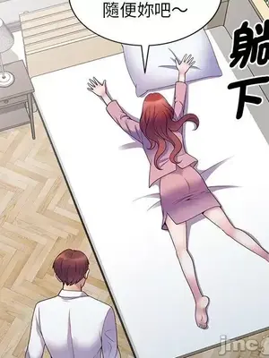 我的老婆是老師／别叫我老师 1-27話[完結]_007114