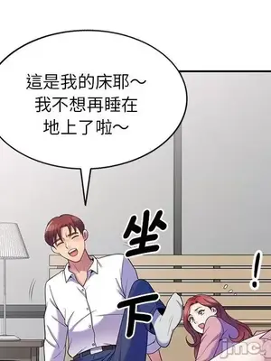 我的老婆是老師／别叫我老师 1-27話[完結]_007117