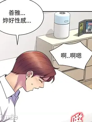 我的老婆是老師／别叫我老师 1-27話[完結]_022027