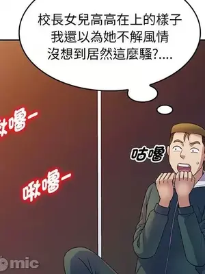 我的老婆是老師／别叫我老师 1-27話[完結]_022031