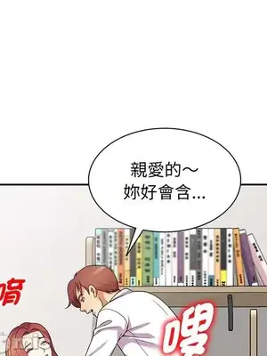 我的老婆是老師／别叫我老师 1-27話[完結]_022037