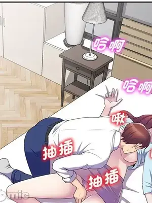 我的老婆是老師／别叫我老师 1-27話[完結]_007143