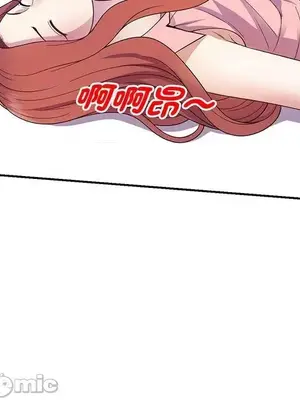 我的老婆是老師／别叫我老师 1-27話[完結]_022041