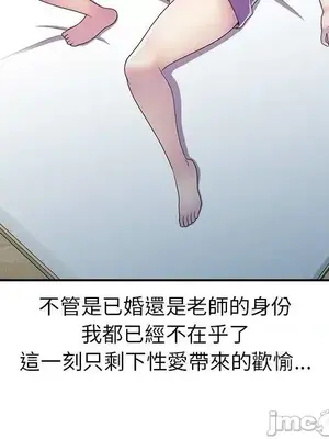 我的老婆是老師／别叫我老师 1-27話[完結]_007144