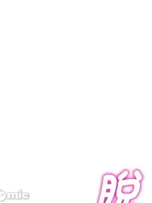 我的老婆是老師／别叫我老师 1-27話[完結]_007145