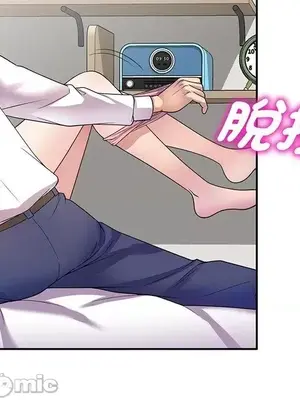 我的老婆是老師／别叫我老师 1-27話[完結]_022043