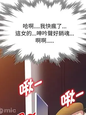 我的老婆是老師／别叫我老师 1-27話[完結]_022048