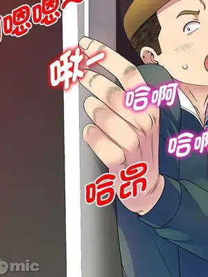 我的老婆是老師／别叫我老师 1-27話[完結]_022049