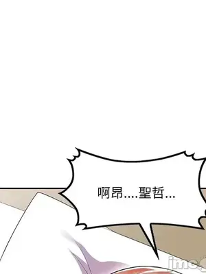 我的老婆是老師／别叫我老师 1-27話[完結]_022051