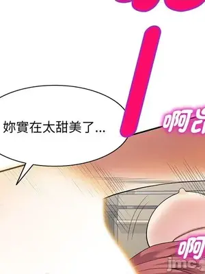 我的老婆是老師／别叫我老师 1-27話[完結]_022054