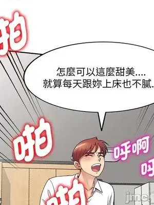 我的老婆是老師／别叫我老师 1-27話[完結]_022057