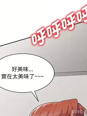 我的老婆是老師／别叫我老师 1-27話[完結]_022060