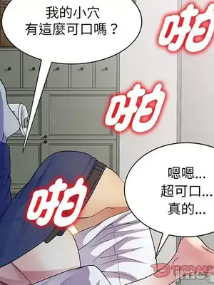 我的老婆是老師／别叫我老师 1-27話[完結]_022064