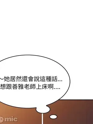 我的老婆是老師／别叫我老师 1-27話[完結]_022067