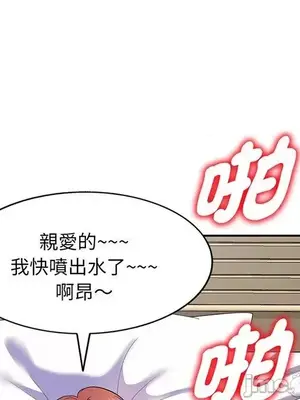 我的老婆是老師／别叫我老师 1-27話[完結]_022070