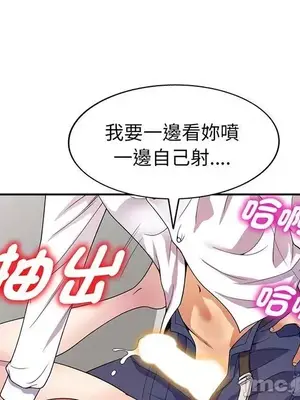 我的老婆是老師／别叫我老师 1-27話[完結]_022078