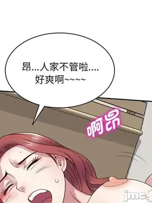 我的老婆是老師／别叫我老师 1-27話[完結]_022084