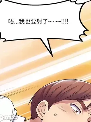 我的老婆是老師／别叫我老师 1-27話[完結]_022087