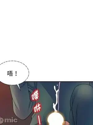 我的老婆是老師／别叫我老师 1-27話[完結]_022094