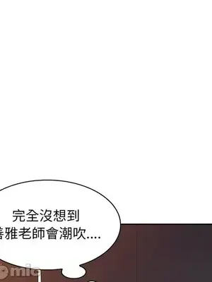我的老婆是老師／别叫我老师 1-27話[完結]_022096