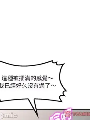 我的老婆是老師／别叫我老师 1-27話[完結]_008030