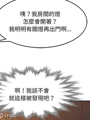 我的老婆是老師／别叫我老师 1-27話[完結]_022101