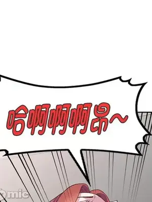 我的老婆是老師／别叫我老师 1-27話[完結]_008036