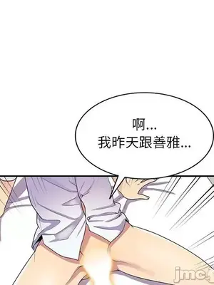 我的老婆是老師／别叫我老师 1-27話[完結]_008047