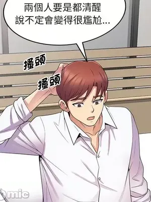 我的老婆是老師／别叫我老师 1-27話[完結]_008050