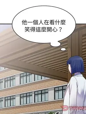 我的老婆是老師／别叫我老师 1-27話[完結]_022124