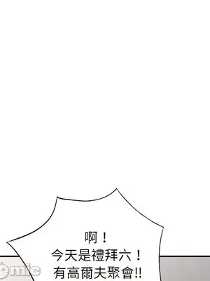 我的老婆是老師／别叫我老师 1-27話[完結]_008054