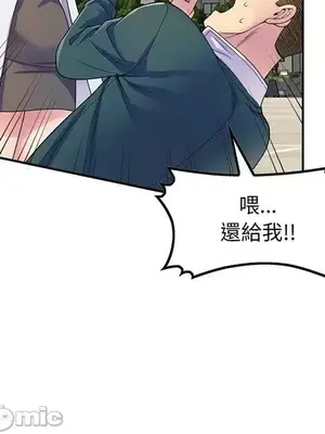 我的老婆是老師／别叫我老师 1-27話[完結]_022128