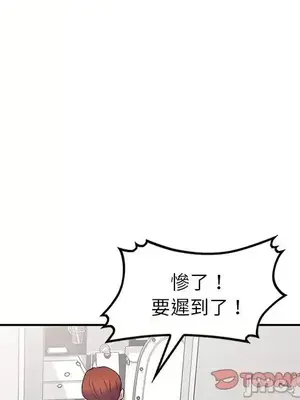 我的老婆是老師／别叫我老师 1-27話[完結]_008057