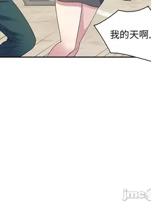 我的老婆是老師／别叫我老师 1-27話[完結]_022133