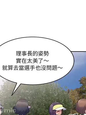 我的老婆是老師／别叫我老师 1-27話[完結]_008062