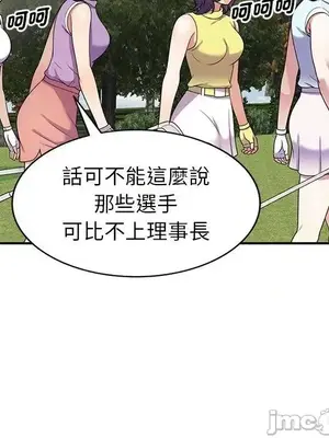 我的老婆是老師／别叫我老师 1-27話[完結]_008063