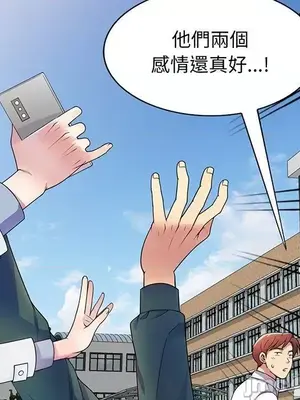 我的老婆是老師／别叫我老师 1-27話[完結]_022138