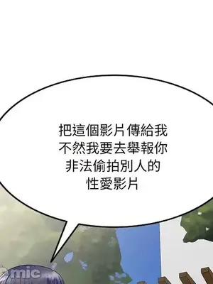 我的老婆是老師／别叫我老师 1-27話[完結]_022140