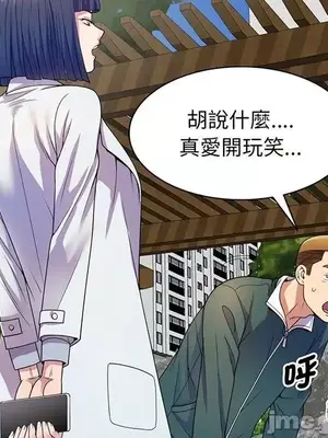 我的老婆是老師／别叫我老师 1-27話[完結]_022141