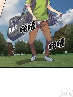 我的老婆是老師／别叫我老师 1-27話[完結]_008069